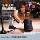 博士（BOSE）BOSE S1 Pro+ 博士多功能音乐户外便携式音响无线蓝牙音箱 K歌唱K卡拉OK专业音响