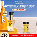 卡诗山茶花护发精油30ml修护滋养保湿柔顺亮泽防毛躁礼盒生日礼物