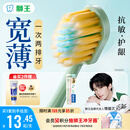 狮王(lion)细齿洁宽薄茶抗敏牙刷2支软毛成年人缓解敏感檀健次同款