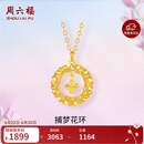 周六福18K黄金项链K金四叶草项链生日礼物送女友C0614120 40+5cm
