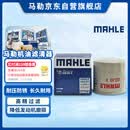 马勒（MAHLE）机油滤芯机滤QZJD3(轩逸/逍客/天籁/奇骏/骐达/蓝鸟/骊威/阳光)