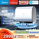 美的（Midea）小西梅活水电热水器UD10MAX亲肤活水 水质可视自动排污60L双胆扁桶3300W水电分离家用一级能效瞬热