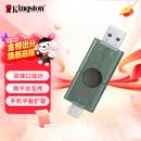 金士顿（Kingston）128GB Type-C USB3.2 双接口U盘 DTDEG2 大容量办公车载优盘 适用于安卓苹果手机电脑