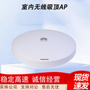 华为二手【8成新】 无线AP3010DN 4030DN 4050DN  5762-17W  AP6052DN企业无线AP 性能好2.5G 5G无线千兆AP poe 华为AP5761-21千兆WIFI6