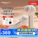 TOUCHBeauty【送男友女友礼物】渲美洁面仪洗脸刷清洁毛孔洗脸神器男女电动洗脸仪母亲节礼物