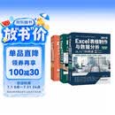 Excel高效办公三件套：表格制作与数据分析+函数与公式+数据透视表（套装共3册）excel从入门到精通教程vba数据处理与分析wps office书籍