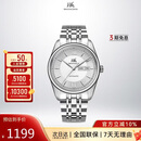 上海（SHANGHAI）手表 男士自动机械表 国民 双历白盘钢带SH3008N-1 生日礼物