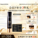 毛戈平凝脂柔肌妆前霜皮肤衣30ml隔离霜妆前乳提亮肤色生日礼物送女生