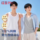 红豆2件装纯棉背心男运动吸汗透气打底衫组合一175/100