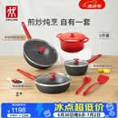 双立人（ZWILLING）锅具套装升级Now Plus II 系列有钛不粘炒锅煎锅奶锅珐琅锅硅胶铲厨房套装6件套