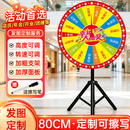 魅扣幸运大转盘抽奖转盘商场开业店庆年会游戏活动道具可控可擦写定制 （可定制）80cm幸运款+赠笔*1