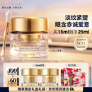 雅诗兰黛白金6D眼霜15ml淡纹紧致护肤品化妆品套装礼盒生日礼物效期27年12