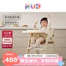 可优比（KUB）成长餐椅儿多功能吃饭餐椅宝宝餐椅儿童餐椅婴可折叠-米白色