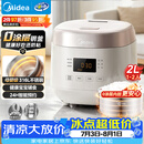美的（Midea）电饭煲0涂层2L不锈钢内胆1-2人电饭煲电饭锅 家用智能多功能微压无涂层电饭煲MB-RC201S