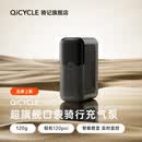 骑记（QiCYCLE）NANO公路车自行车骑行充气泵LED迷你便携式打气筒电动骑行泵