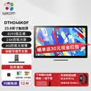 Wacom数位屏23.8英寸手绘屏2.5K触控电子绘画屏 数位板手绘板手写板连电脑新帝Cintiq绘画板DTH246K0F