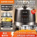 苏泊尔（SUPOR）0涂层有钛球釜电压力锅5L双胆全自动智能预约 触控SY-50YC5322Q电饭煲高压锅4-6人