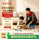 京东家政2小时单次日常保洁兑换券 家政保洁上门服务 家庭清洁换季家务 【小户型体验】 可使用区域见商详页