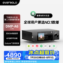 艾索洛（EVERSOLO）DMP-A6 Gen 2流媒体HIFI音乐播放器数播解码一体机高保真DSD解码器【双ES9038Q2M】