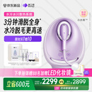 beautigo美立得水冷高速脱毛仪蓝宝石滑脱大能量冰点家用全身私处可用脱毛男士送礼生日情人节礼物送女友