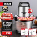 德玛仕（DEMASHI） 绞肉机家用商用电动大容量搅拌机大功率不锈钢碎肉机绞馅机多功能料理机绞肉馅机 升级款【6升大容量丨共2套刀组】JR-06
