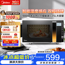美的（Midea）微波炉烤箱一体机 900W变频 光波炉烧烤 智能湿度感应/智能解冻/25升平板/一级能效（X3-233A） 金色