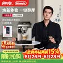 德龙（Delonghi）全自动咖啡机意式泵压家用13档研磨豆粉两用13款菜单自动奶泡NEXT进口升级E LattePlus2.0 pro同款 升级全彩屏幕显示 大容量奶缸和水箱 自动清洗