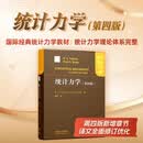 统计力学(第四版) R. K. Pathria, Paul D. Beale 著, 戴越 译 高等教育出版社