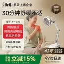 仙鹤红外线理疗灯腰肌劳损 颈椎腰椎理疗医院同款定时调温YY030