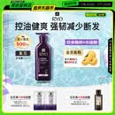 吕（Ryo）紫吕护发乳400ml 控油蓬松强韧防断发滋盈顺滑护发素【油头专研】