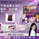 雅萌闪修仪Pro美容仪【买1到手2台】家用面部提拉紧致美白淡纹 生日礼物送女生 林小宅*艺术家联名