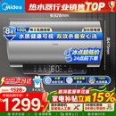 美的（Midea）美的储水式电热水器50/60/80L 2500/3300W一级能效节能省电 无缝内胆储水式大水量 免换镁棒 100L 3300W X3 大容量 100小时锁温