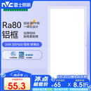 雷士（NVC）焕新补贴led集成吊顶厨卫面板灯平板灯嵌入铝框24W珍珠白300*600