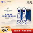 克斯阿苏尔Clase Azul Tequila Plata克斯阿苏尔龙舌兰酒 原装进口瓶装750ml 克斯阿苏尔750ml 2瓶海外版