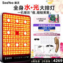 SEAYEO昔又大排灯Max光子嫩肤美容仪红蓝光面罩面膜仪家用美容仪器 套餐一：Max+超膜刀+面膜*10片+专用版支架