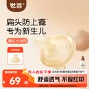 世喜安抚奶嘴6个月以上防龅牙胀气1-3岁夜用扁头超软仿母乳超轻air款