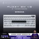 ATK梵塔FUZZY60/63V2磁轴键盘 无畏契约电竞游戏客制化机械键盘 FUZZY60V2标准版 冰蓝 碳定版