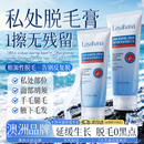 Layanana脱毛膏私密处腋下专用男女士温和全身去毛非永久根去不再生长医用
