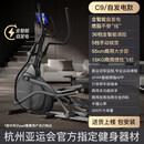 佑美智能家用椭圆机 全自动调阻踏步机 商用级健身器材 大体重适用 【自发电】【手动坡度款】36档全智能调阻丨5档6