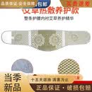 YUNNANBAIYAO艾草护腰带发热保暖男女士腰腹部夏季护胃mdjx 艾草發热款 M(建议95-125斤)