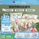 富安娜床上四件套纯棉100%加密床单被套 单双人印花床品套件203×229cm