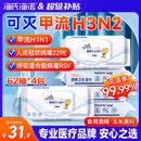 海氏海诺75%酒精湿巾62抽*4包 杀菌消毒湿纸巾家用大包可灭活99.99%病菌