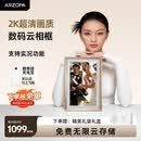 ARZOPA阿卓帕小卓 14英寸2K超清数码电子相框 智能云相框 电子相册照片视频触摸播放 节日礼物D14Pro