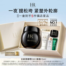 赫莲娜HR新黑绷带面霜15ml抗皱紧致保湿护肤品化妆品礼盒生日礼物