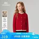 英氏（YEEHOO）儿童毛衣男女童针织羊毛开衫秋冬季保暖加厚上衣中大童装26新款 复古韵律3【100%绵羊毛】 大红 140