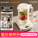 苏泊尔（SUPOR）变频轻音破壁机2026新款有钛0涂层1.5L家用全自动免煮豆浆机低音3-4人用五谷杂粮料理机SP635S