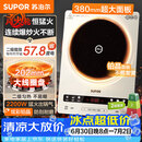 苏泊尔（SUPOR）电磁炉家用连续猛火电陶炉二级能效电磁灶电池炉电炉一体炫彩微晶整板电火灶风火轮系列C22-IA855D
