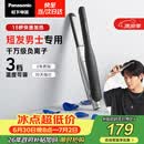 松下（Panasonic）负离子男士夹板直板夹短发卷发棒两用刘海不伤发防烫蓬松生日礼物EH-HV23