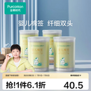 全棉时代 婴儿棉签宝宝专用圆筒盒装掏耳婴幼儿新生儿细头纸棒棉棒 4筒