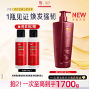 沙宣【歌手同款】修护水养护发素750g大红瓶深层修护强韧发丝润发乳